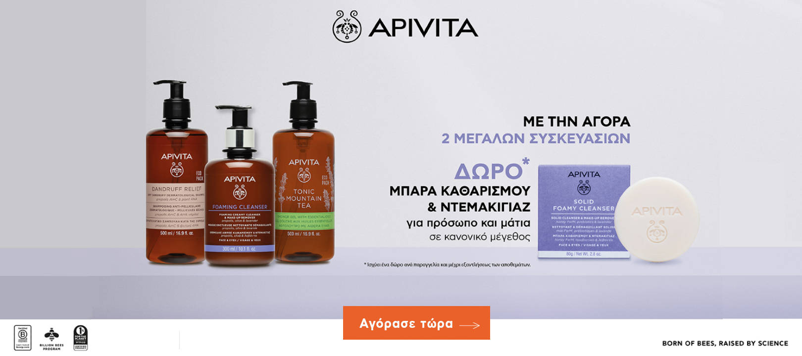 /Banners/apivita sep26.jpg